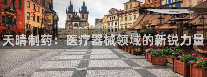 恒行娱乐吴74OOO5