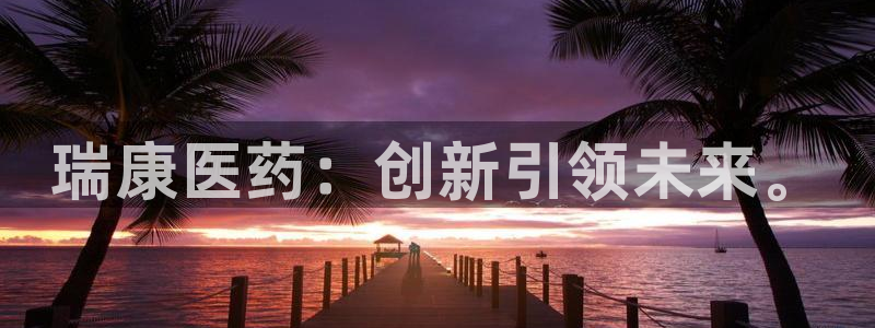 恒行娱乐老板推荐5ll533主管