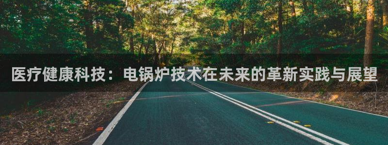恒行娱乐河沂74ooo5程