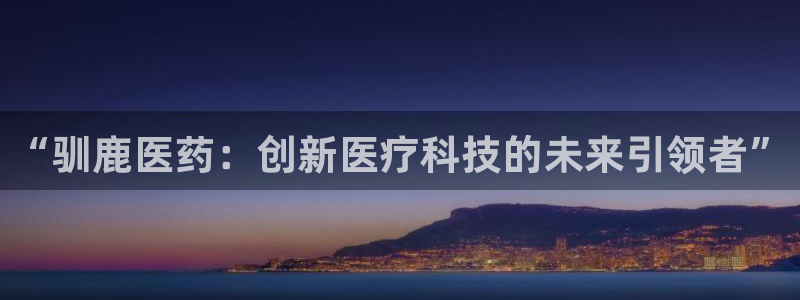 恒行娱乐冯74OOO5