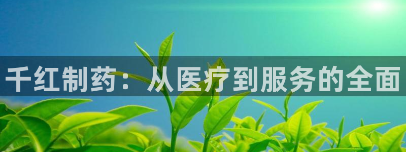 恒行娱乐陈74OOO5