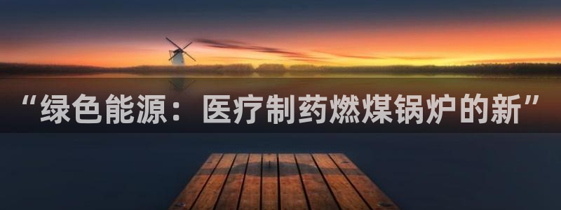 恒行娱乐吕74OOO5
